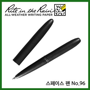 라이트인더레인 방수볼펜 방수펜 스페이스펜 No.96, Black Ink