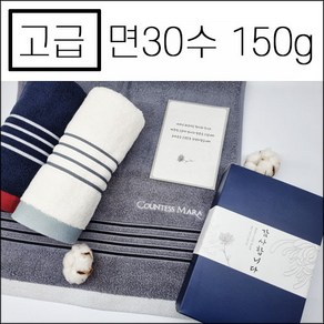 송월타월 조문답례품 카운테스마라 국산 150g 조문타올 장례식답례품 49재 회향 기념품 세면타올 타월 수건