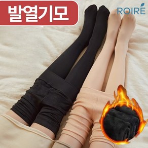 로이레 따뜻한 겨울 융털 기모스타킹 고탄력 1+1