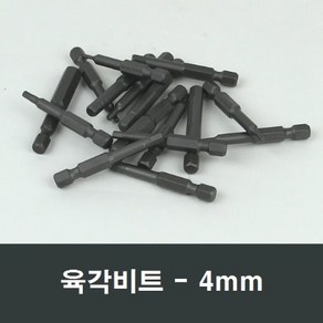 육각비트 4mm 전동드릴 임펙트 자석 드릴비트 B56