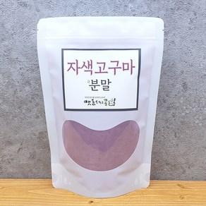 국산 100% 자색고구마분말, 1개, 100g