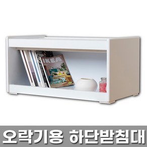 노리박스 오락기 전용받침대 (크기선택), 24형 전용받침대