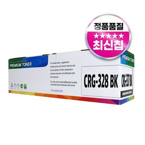 캐논 CRG-328 호환토너