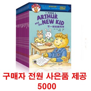 (사은품제공)스텝인투리딩 아서 18권 세트 Step into Reading Athu 음원, 1개