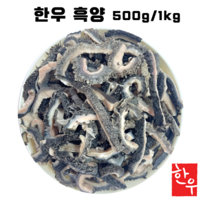 국내산 삶은 한우 흑양 소내장 곱창전골 깐양(소위), 2개, 1kg