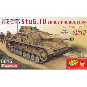 BD6615 135 StuG.IV Ealy Poduction (2 in 1), 1개