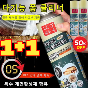 1+1 다기능 주방용 폼 클리너 주방 기름때 세정제 강력한 얼룩 제거/시간 절약/자동 분해, 600ml, 2개