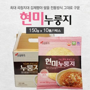 (최근생산) 오성푸드 현미 누룽지 150g 10봉 전통방식 바삭바삭 고소한 구수한 캠핑식 아이 간편식 아침식사, 10개, 10개