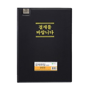 문화산업클립 결재화일 일반형 F699-7, 청색