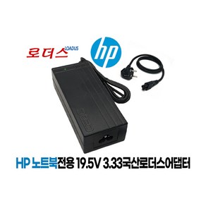 HP 프로북450 G6-6CY81PA/450 G6-6KN12PA 450 G7-9KU95PA 450 G8 464P0AV 455 G7-3Q044PA전용19.5V 3.33A국산어댑터, 어댑터 + 3구원 파워코드 1.0M, 1개