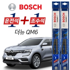 보쉬 더뉴QM6 그라파이트코팅 와이퍼 윈도우브러쉬 650mm 450mm 세트