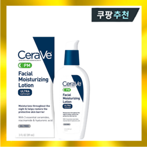 세라비 페이셜 모이스처라이징 로션 89ml