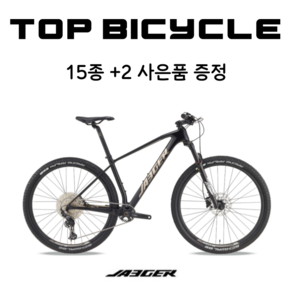 예거 2023 벤츄라5S 29인치 12단 MTB 카본 자전거, M(17)블랙(티탄실버), 1개