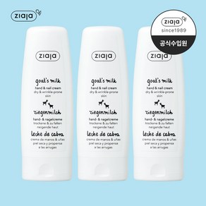 지아자 산양유 고보습 흡수력 좋은 핸드크림 비누향, 80g, 3개