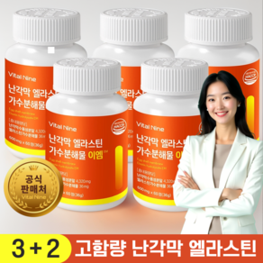 플로웰 고함량 난각막 엘라스틴 가수분해물 이엠 스페인산 난각막수용성분말 4 320mg 엘라스틴가수분해물 36mg, 5개, 60정