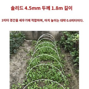 강선 텃밭 활대 하우스 파이프 농자재 지지대, 1개