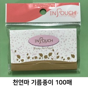 인파우치 천연마 기름종이 100매, 1개