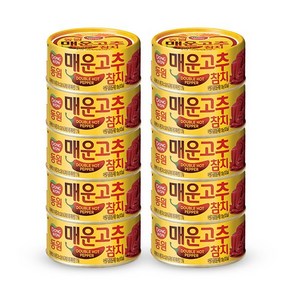 동원참치 매운고추참치 100g x 10캔