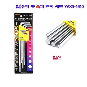 일) 유키 롱 YAXP-1510(공구 수공구 유키 볼렌치 일본), 1개