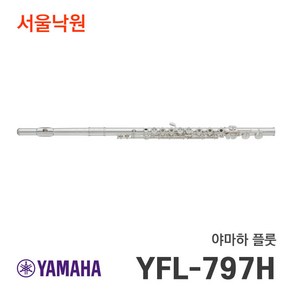 야마하 YFL-797H yfl797h 플룻/ 서울낙원, 야마하 플룻/ 서울낙원, 1개