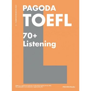 밀크북 PAGODA TOEFL 70+ Listening TOEFL Listening 70점 목표 핵심 기본서 개정판, 도서