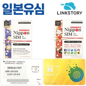 일본유심 도코모 소프트뱅크 데이터 도쿄 오사카 교토, 인천공항2터미널, E 소프트뱅크 매일 300MB 무제한 2일, 1개