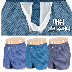 쾌적한 분리주머니 순면 남성 트렁크 팬티 3매세트