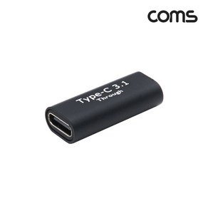 IF997 Coms USB3.1 C타입 케이블 연장 젠더 F/F