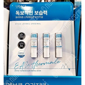 URIAGE 유리아쥬 립밤 스틱 레브르 오리지널 무향 stick leves oiginal 입술 수분 공급 보습, 4g, 1세트