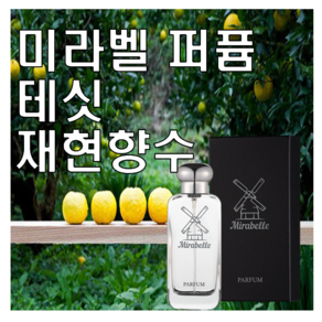 미라벨 테싯 향 오드퍼퓸, 1개, 100ml