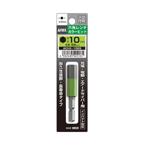아넥스 ACHX-1065 컬러 육각비트 H10 65mm, 1개