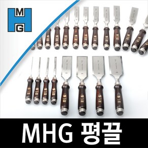 MHG 평끌 독일명품 목공끌 평끌 목공용 수공구, 8mm 목공끌 (1011.08), 1개