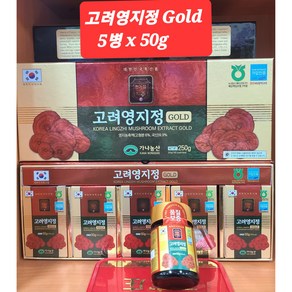 고려영지정 GOLD 250g ( 50g x 5병 ), 50g, 5개