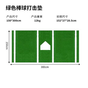 야구 타석매트 홈베이스 배팅 116X305C 훈련 연락 야구타석 레드 116X305CM, 150x300cm 그린화이트, 1개, 150x300cm 녹색과 흰색