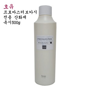 호유 프로마스터 보카시 염색약 전용 산화제 500g, 1개