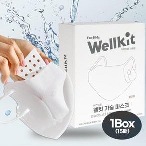 [Wellkit] 웰킷 어린이용 촉촉 가습 마스크 비행기 기내용 휴대용 가습기 비염 편도선 초기 감기 유아 수면 마스크 소형 중형, 화이트, 1세트, 15개입