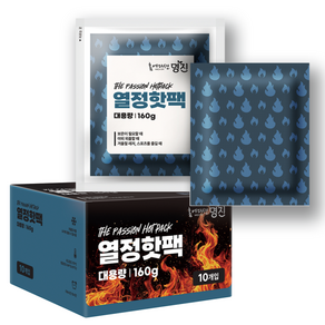 명진 포켓용 손난로 15시간 열정 핫팩 160g, 10개