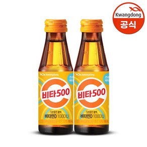 [본사직영]광동 비타500 기분좋은활력 비타민D 100ml x 20병