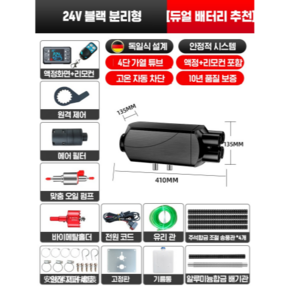 휴대용 캠핑용 무시동히터 극저소음 일체형 야외 차박 차량용 자동차 화물차 보일러 이동형