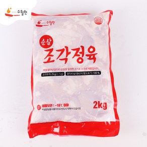 수월한 닭고기 순살 조각정육, 2kg, 3개