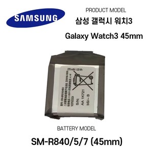 삼성 갤럭시 워치3 Galaxy Watch3 45mm SM-R840 845 847 배터리, 1개