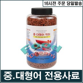 [YB] 중.대형어 사료 1000ml [스틱형], 1개, 1L