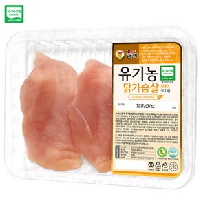 [올계] [산지직송] 유기농 닭가슴살(냉동) 300g