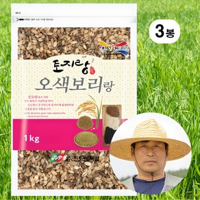 [100% 국산 햇곡] 생산일이 명확한 국산 오색보리, 1개, 3kg (1kgx3봉)