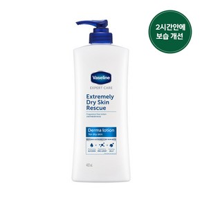 (유통기한임박)바세린 더마 로션 익스트림리 드라이스킨 레스큐 400ml