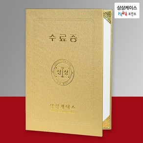 상상케이스 금색(세로) 메탈케이스 A4상장케이스 상장용지 상장보관함, 1개