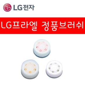 LG전자 프라엘 딥 클렌징 브러쉬 일반 피부용 BACJ2용