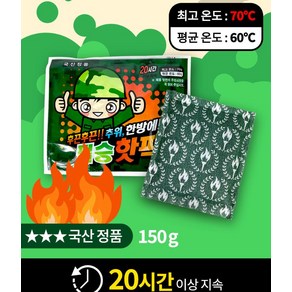 필승핫팩(150g)-30개 손난로형 핫팩 손난로 대용량핫팩 포켓용 군용핫팩 온열팩, 30개