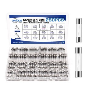 CAR FUSE 유리관휴즈 자동차퓨즈 15종 250pcs세트 20mm 30mm 차량비상용