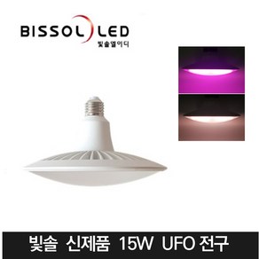 빛솔LED 15w LED식물등 전등 생장등 조명 전구 재배기등 다육이 꽃 난 AU102 AU210, 백색, 1개